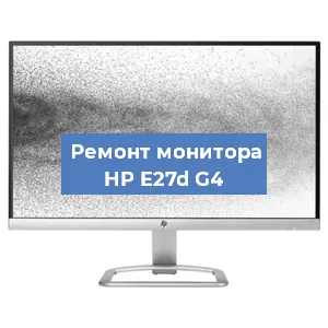 Замена шлейфа на мониторе HP E27d G4 в Красноярске